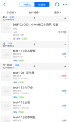 新核云C2官方版 賦能制造企業數字化轉型的移動管理利器